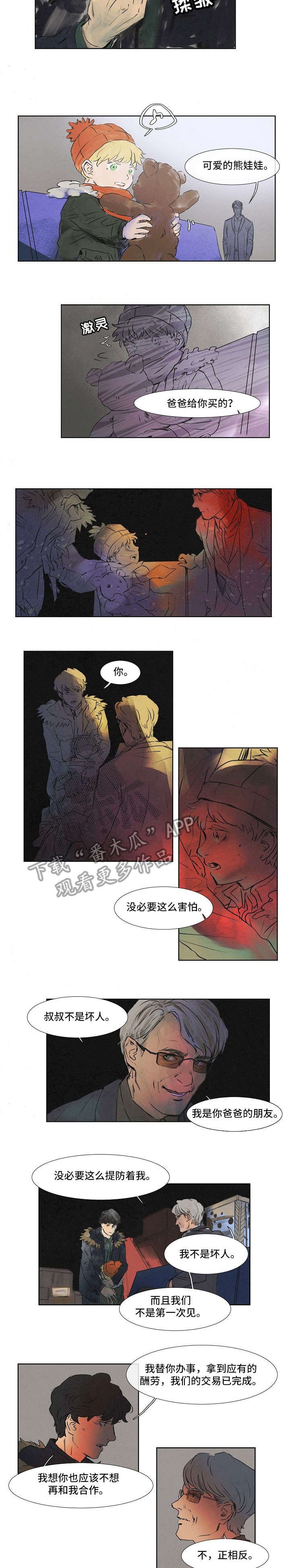 第18章：别无选择