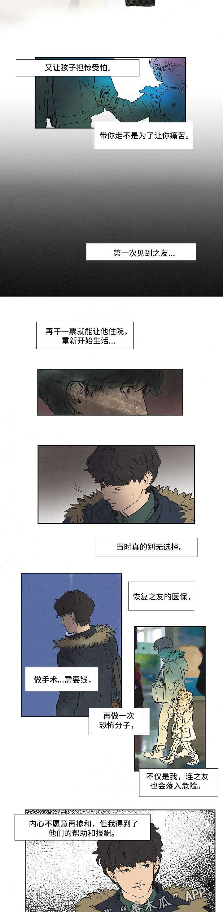 第18章：别无选择