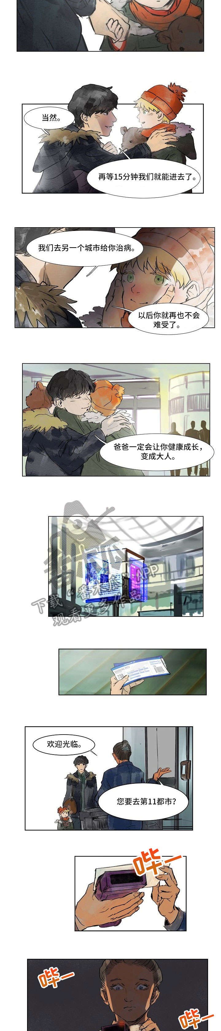 第19章：逃跑