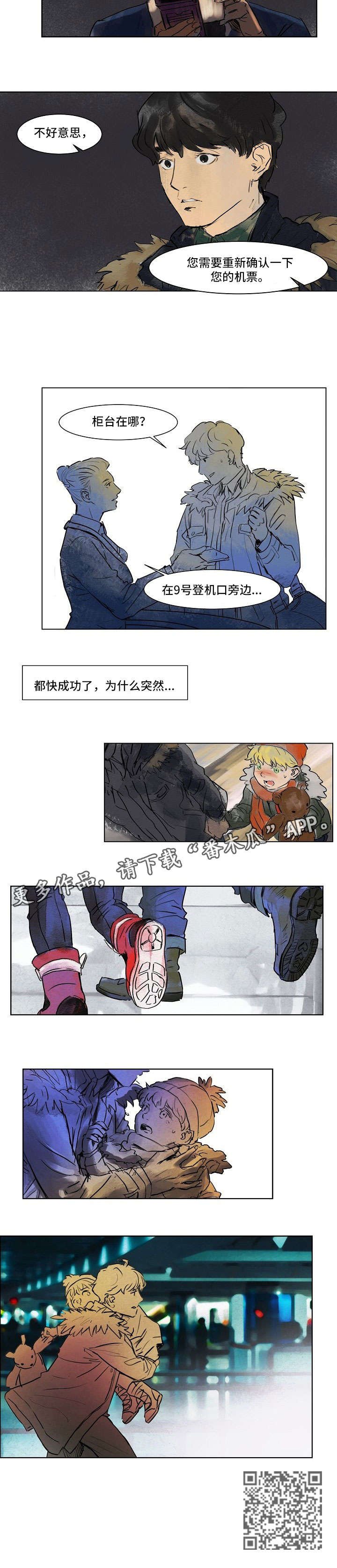 第19章：逃跑