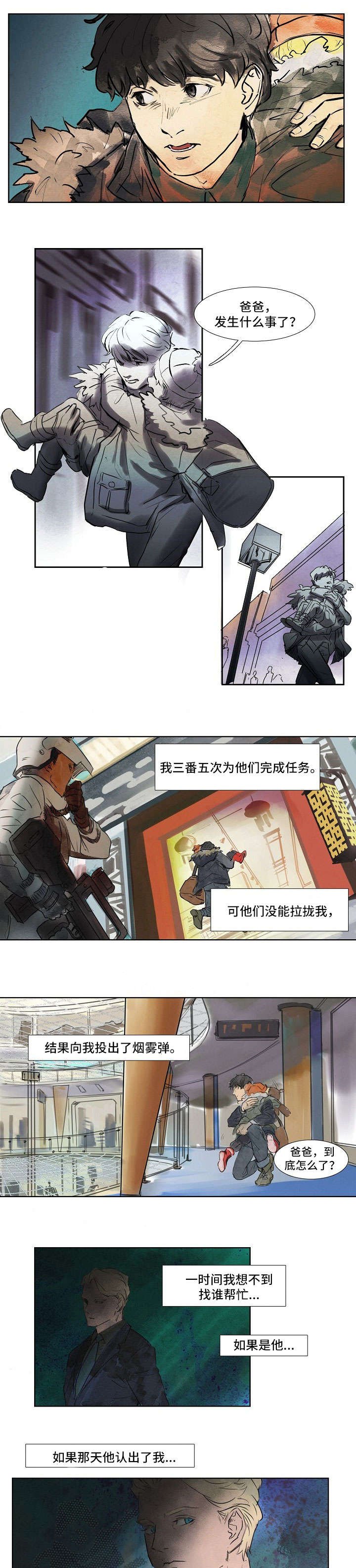 第19章：逃跑