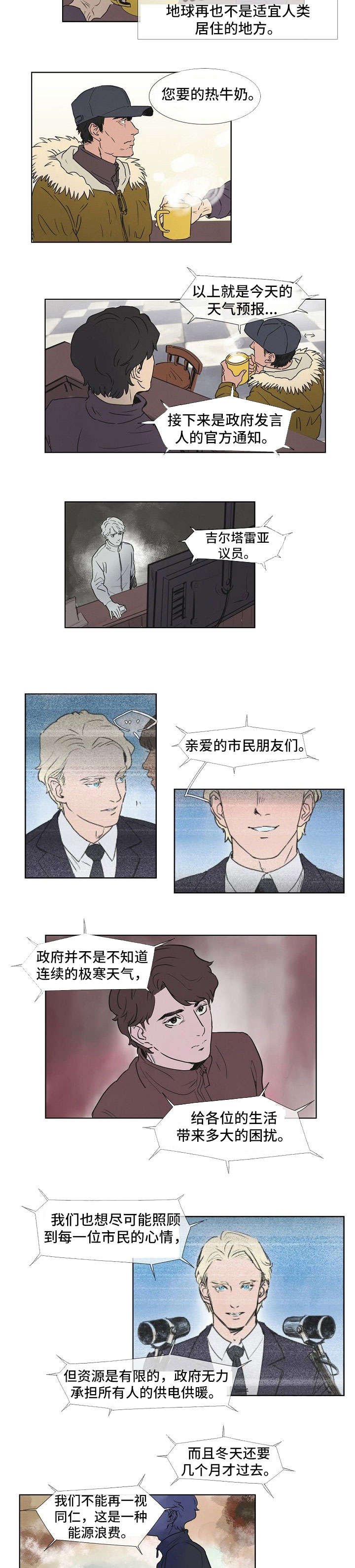 第2章：气候