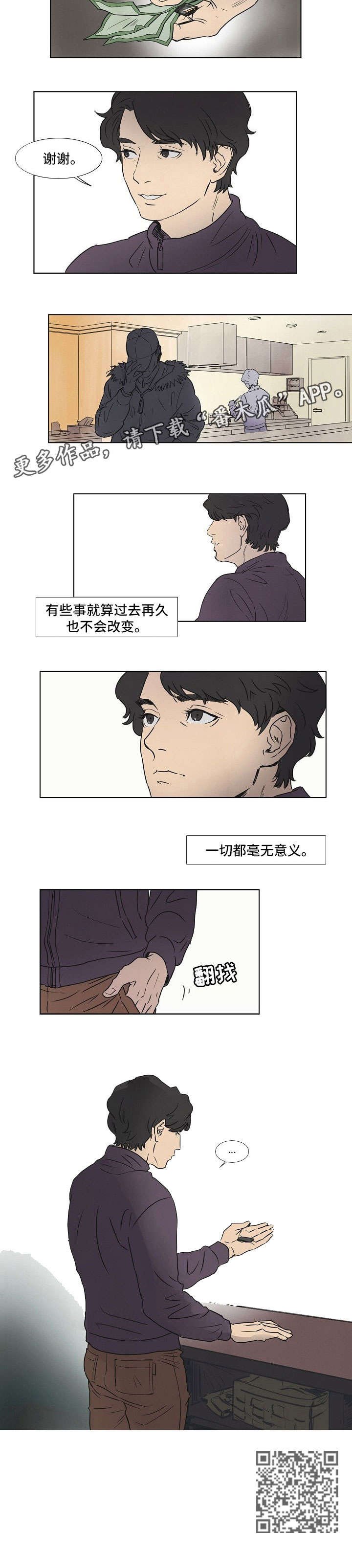 第2章：气候