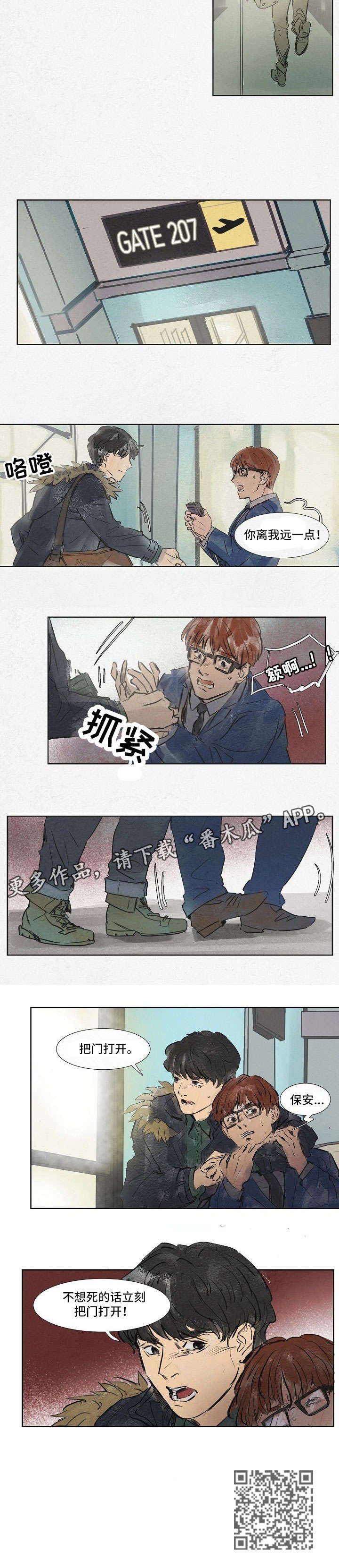 第20章：中枪
