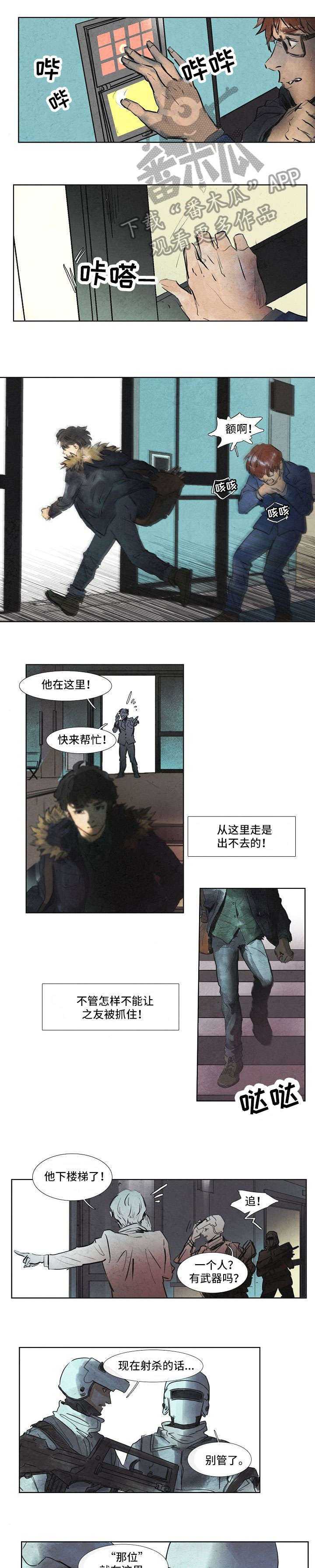 第20章：中枪