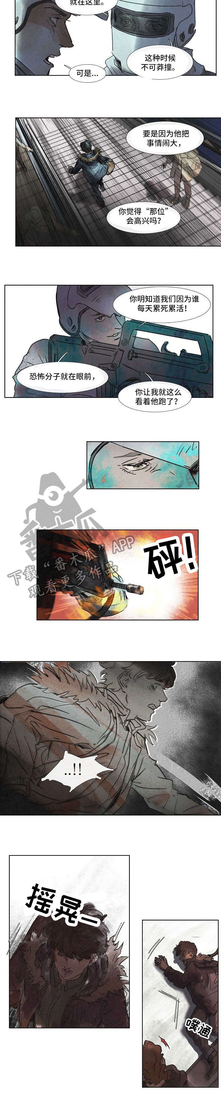 第20章：中枪