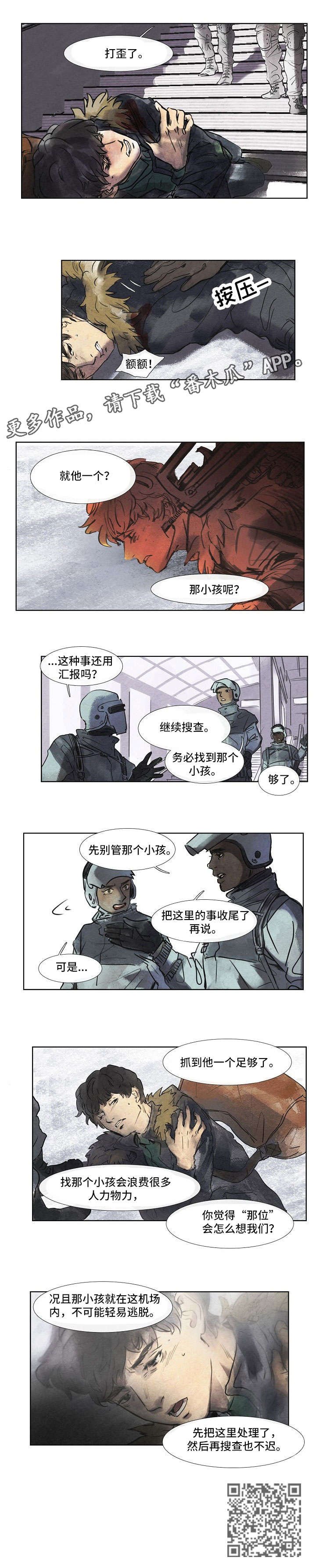 第20章：中枪