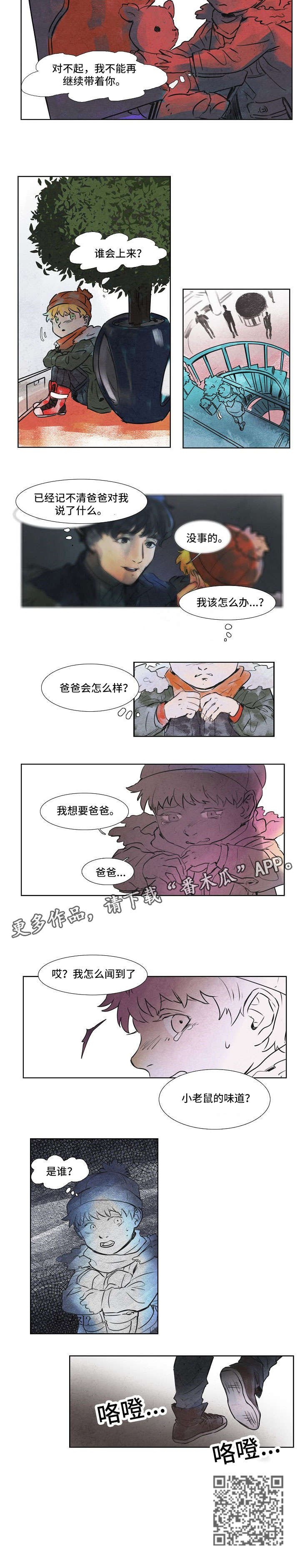 第21章：小老鼠