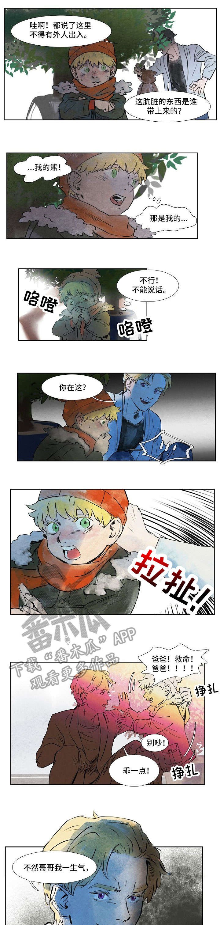 第21章：小老鼠