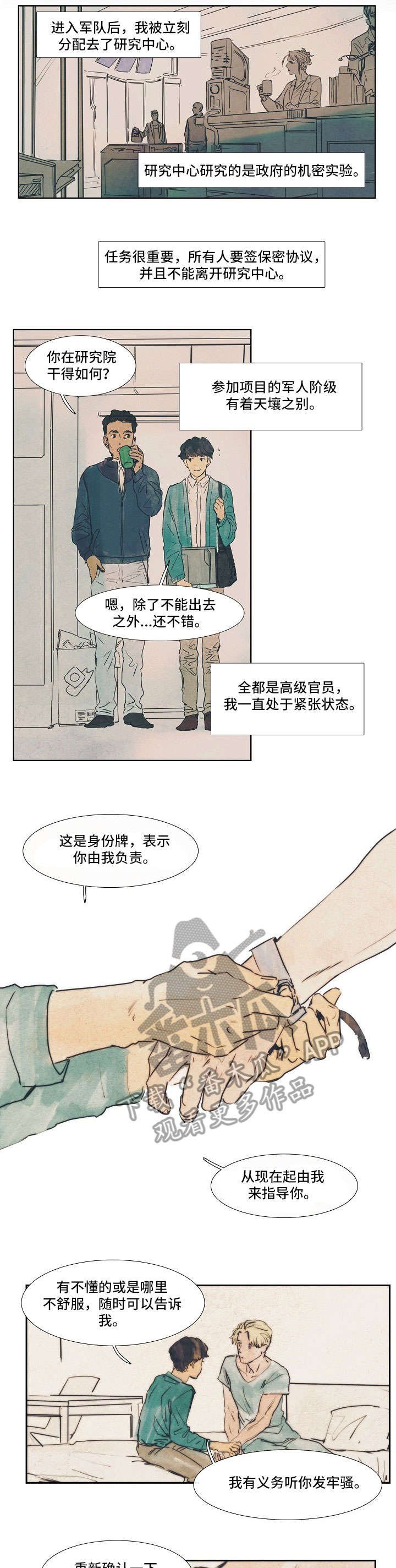 第23章：等一等