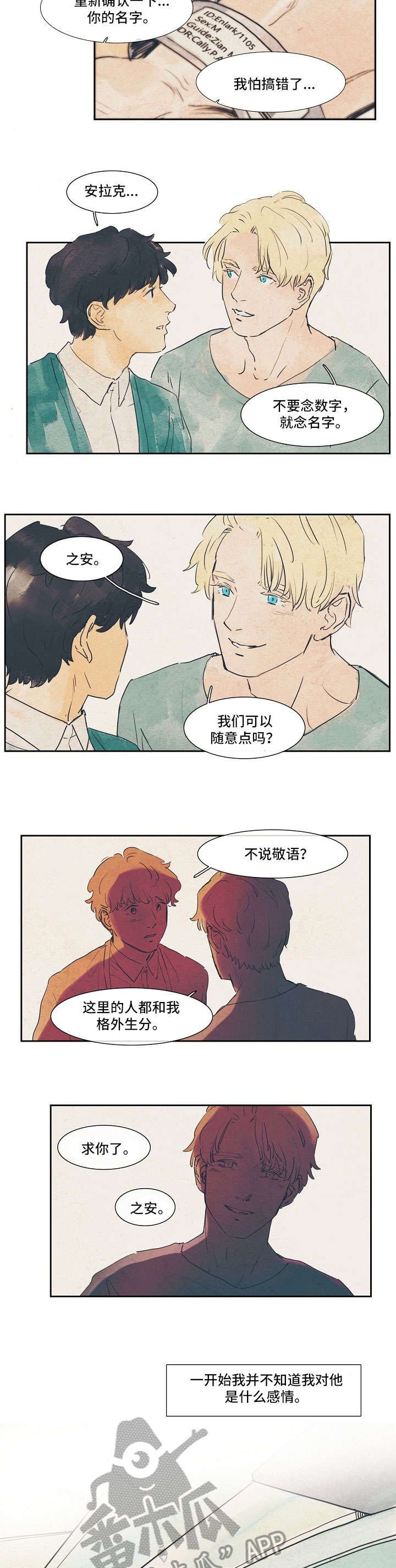 第23章：等一等