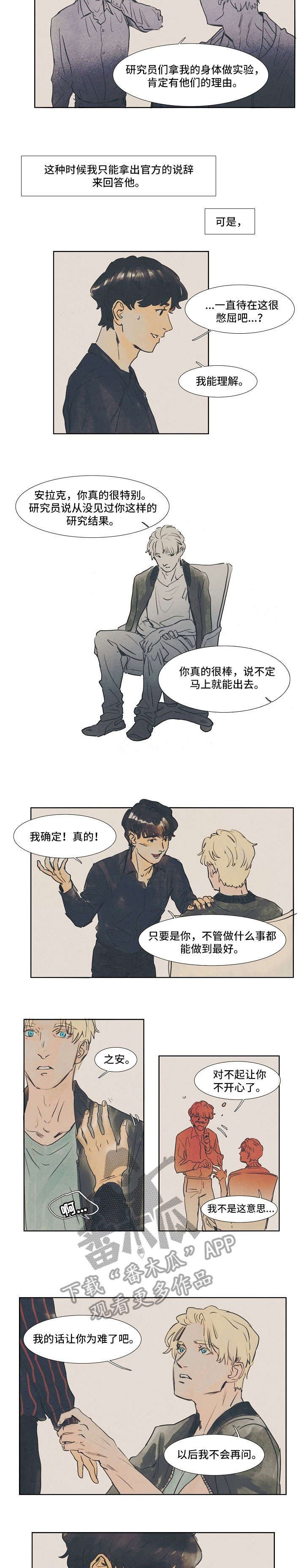 第23章：等一等