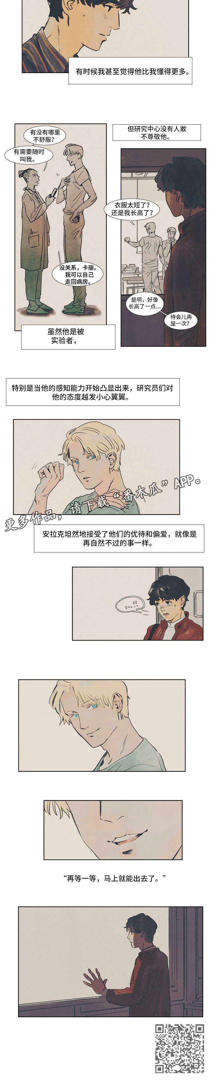 第23章：等一等