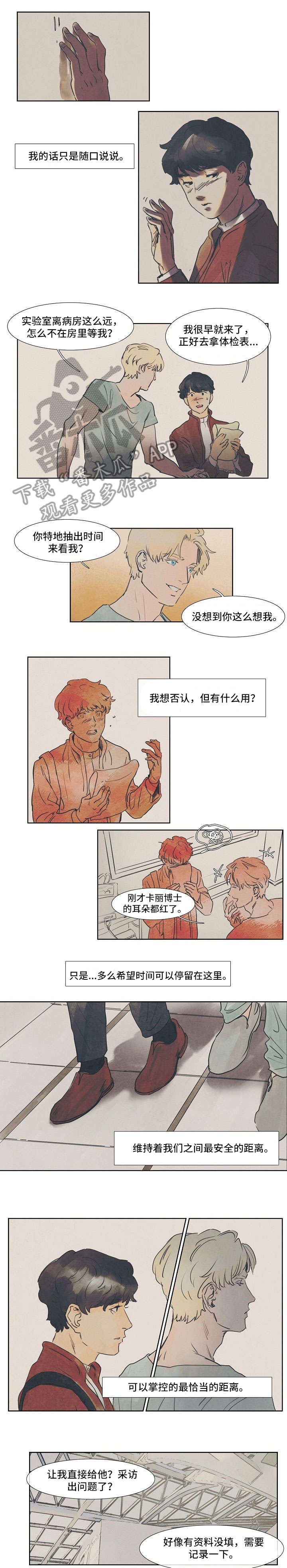 第24章：没事的