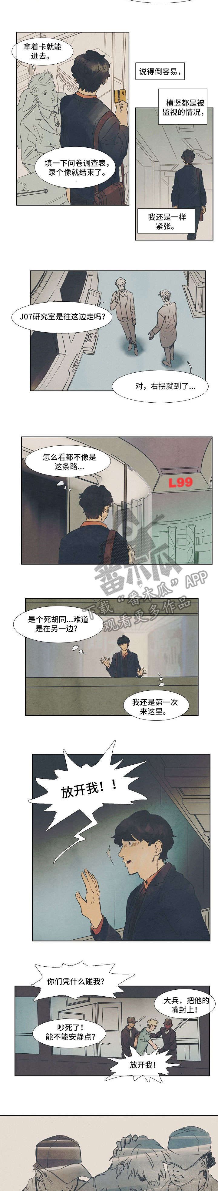 第24章：没事的