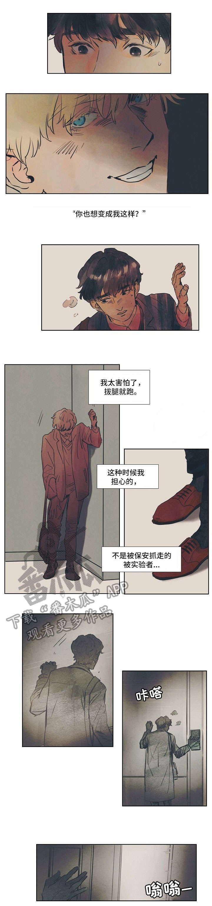 第24章：没事的