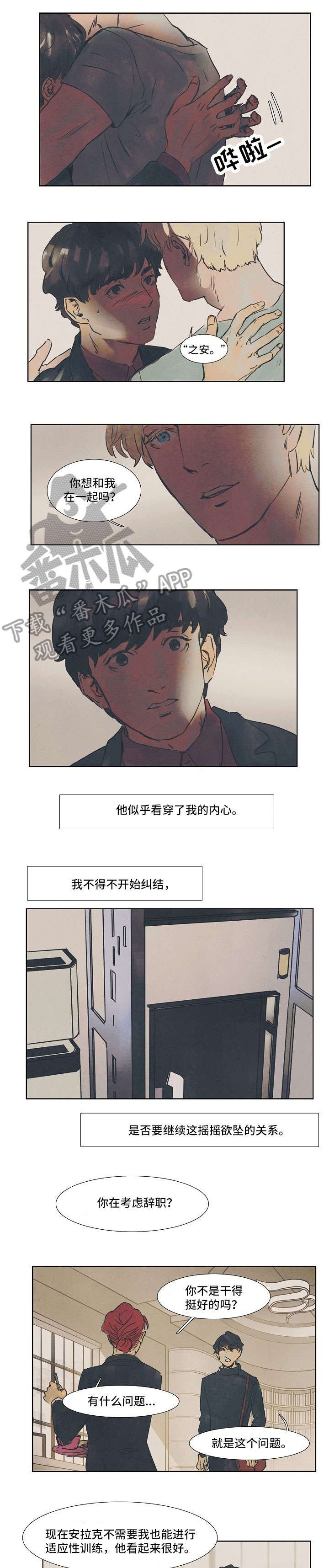 第25章：无可奈何