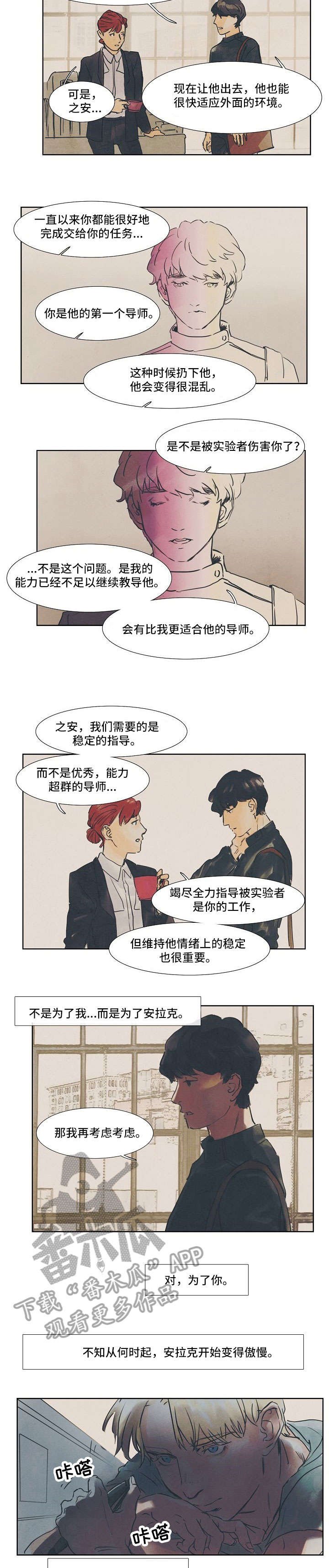 第25章：无可奈何