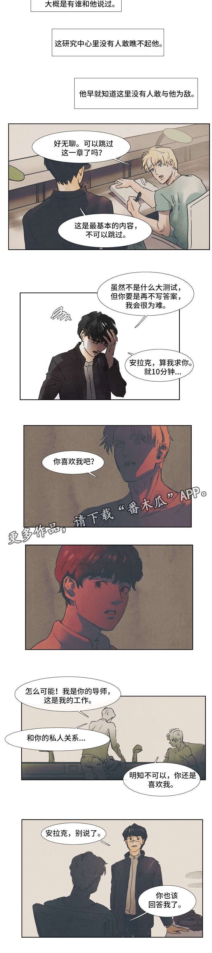 第25章：无可奈何