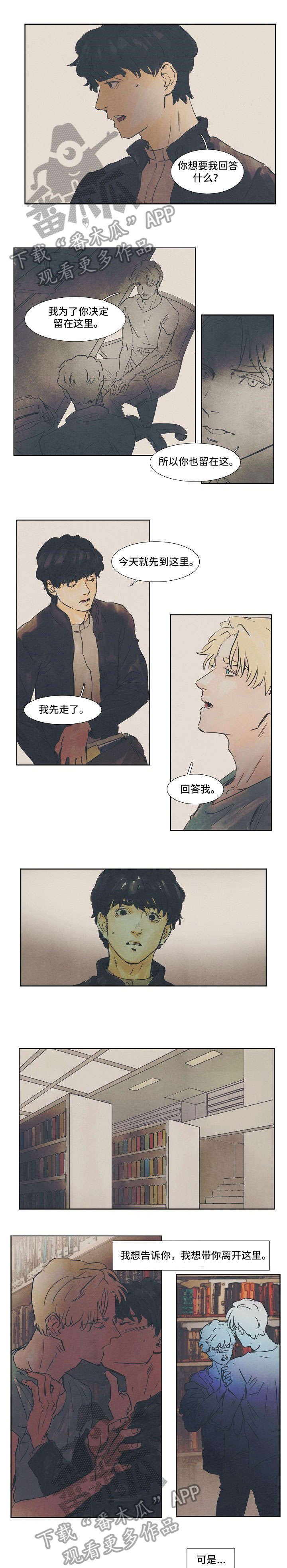 第25章：无可奈何
