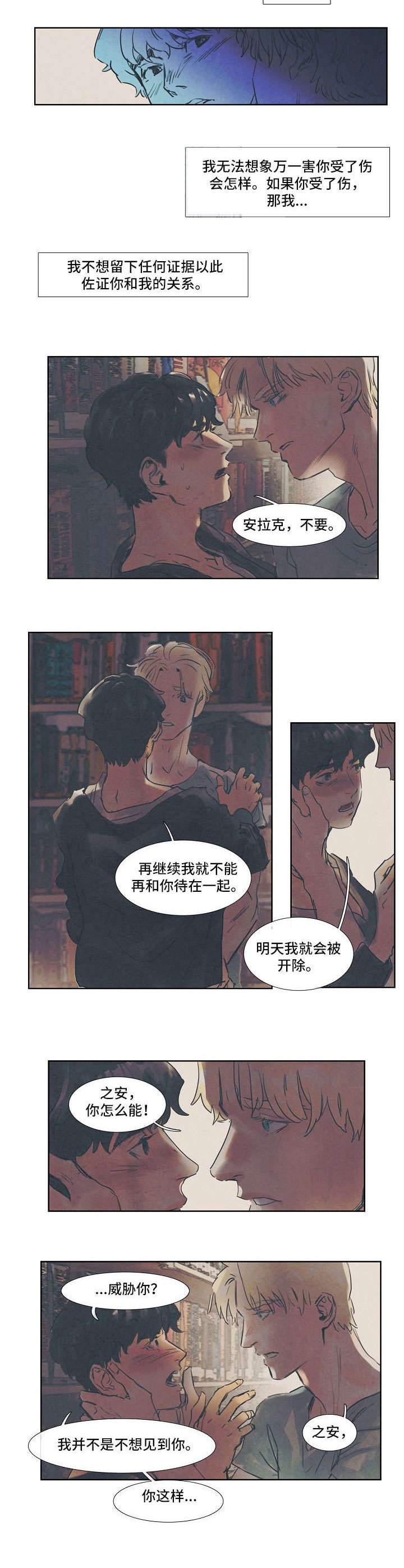 第25章：无可奈何