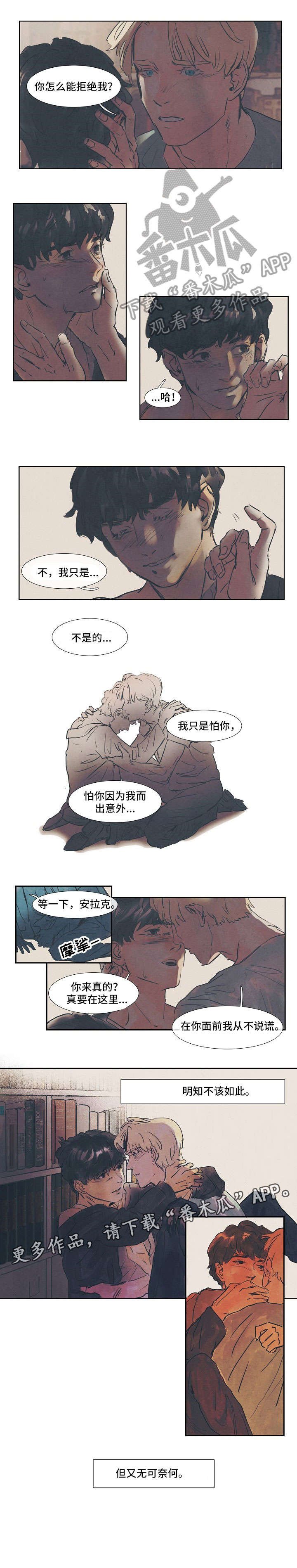 第25章：无可奈何