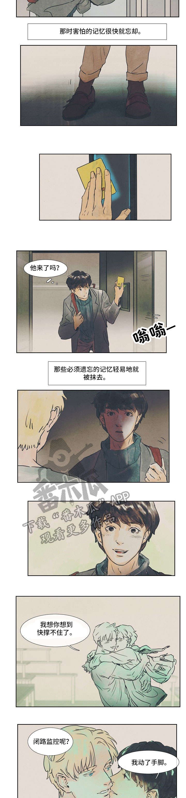 第26章：钥匙