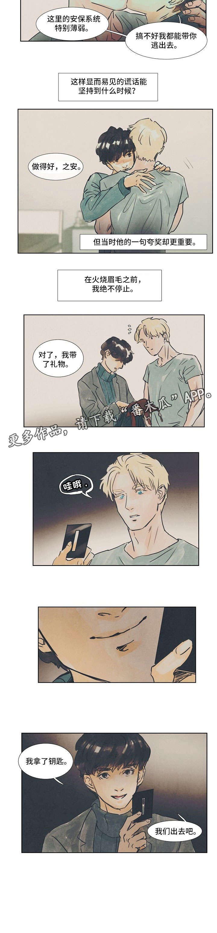 第26章：钥匙