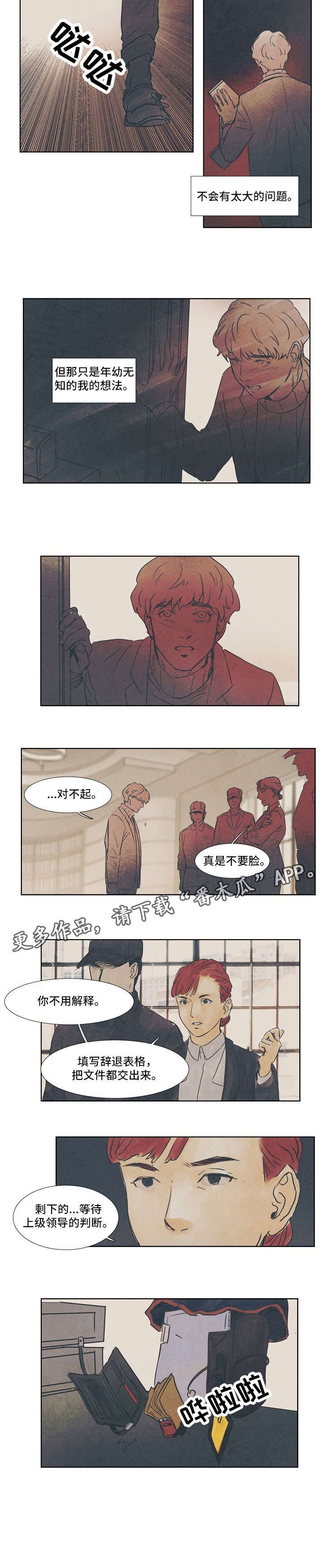 第26章：钥匙