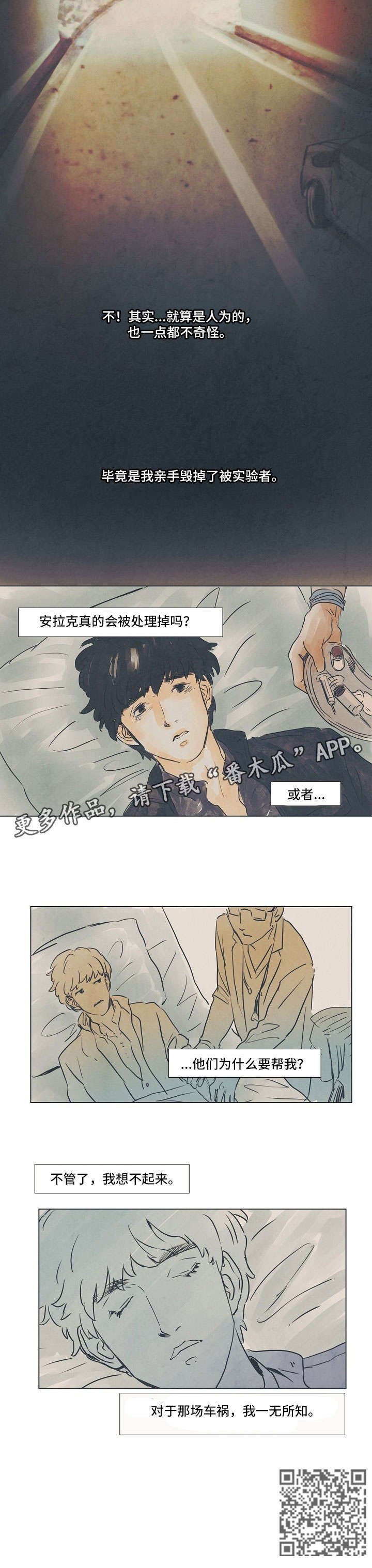 第27章：贫民窟