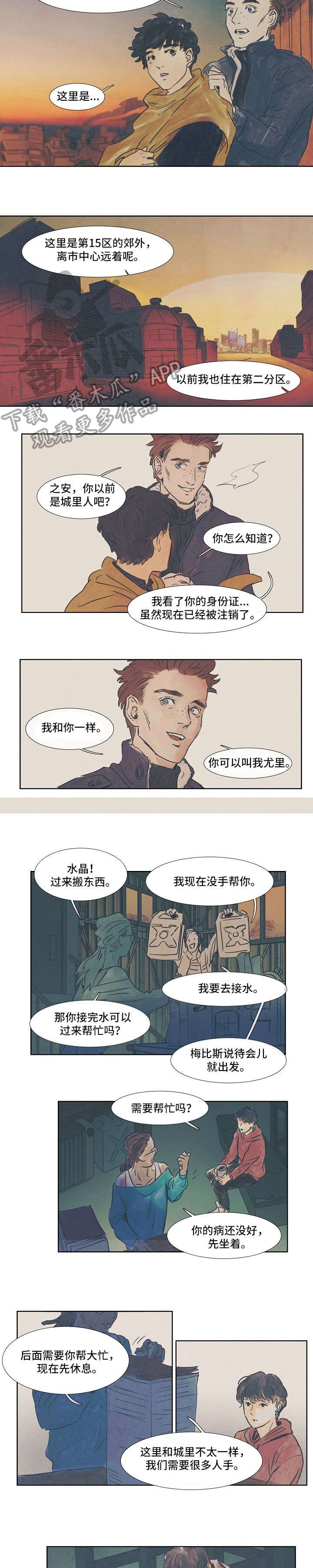 第27章：贫民窟