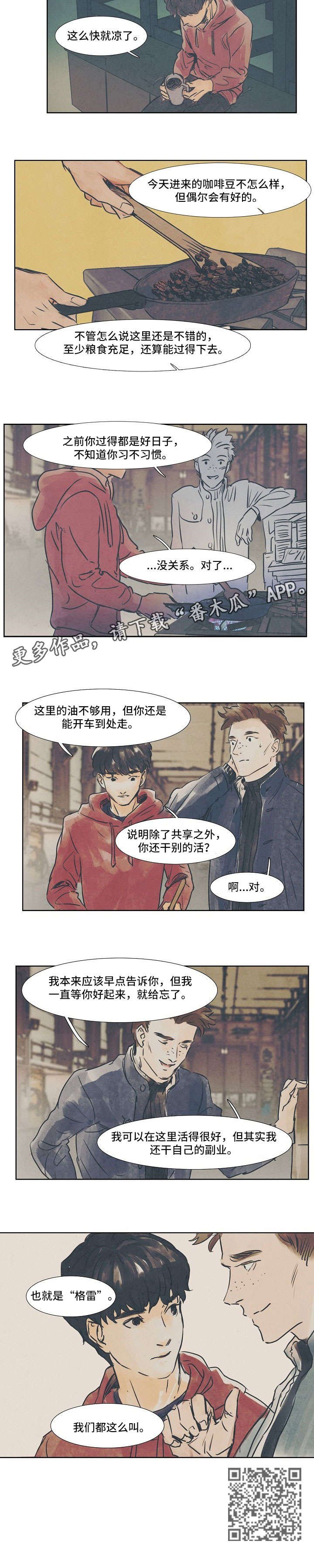 第27章：贫民窟
