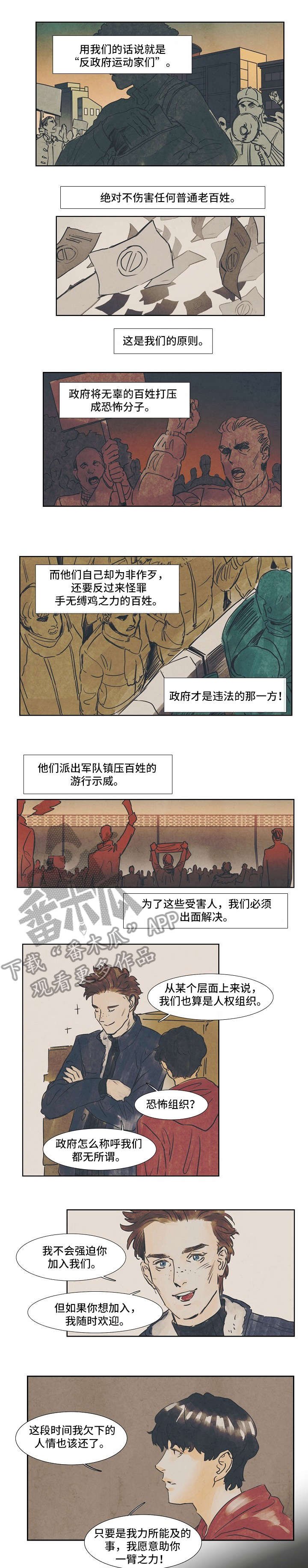 第28章：放开我