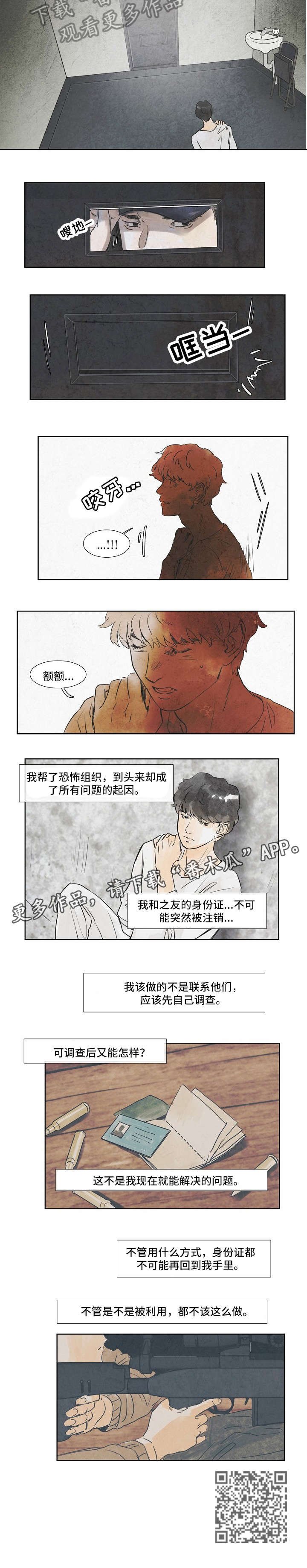 第28章：放开我