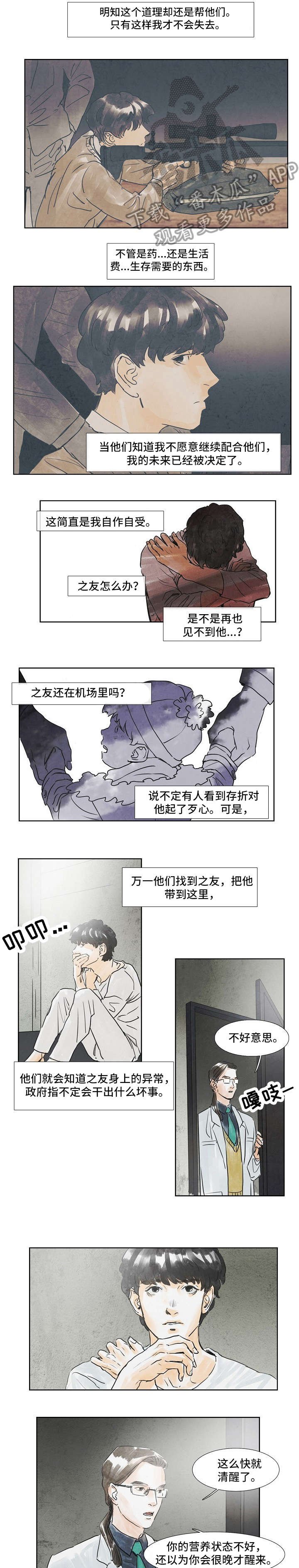 第28章：放开我