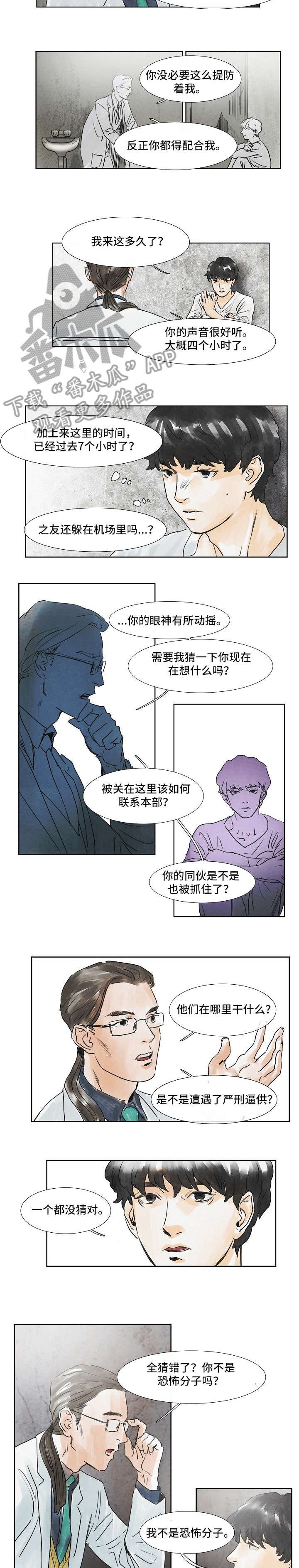 第28章：放开我