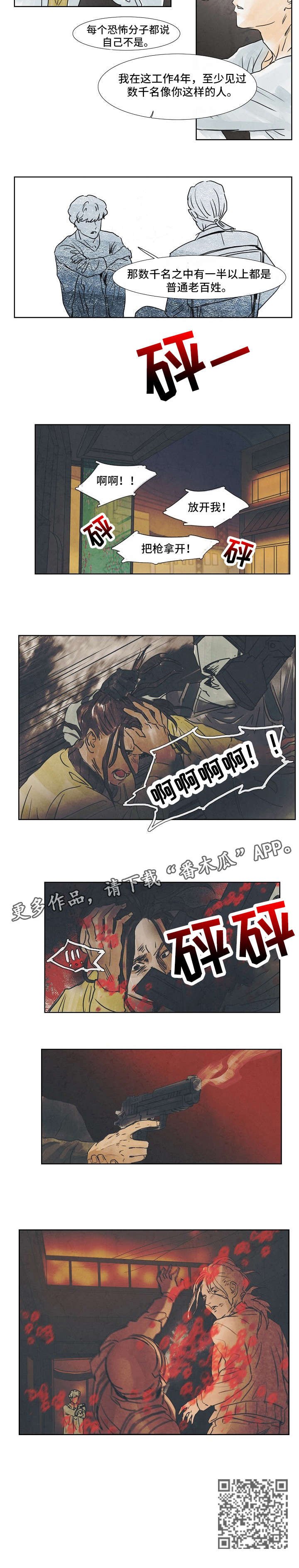 第28章：放开我