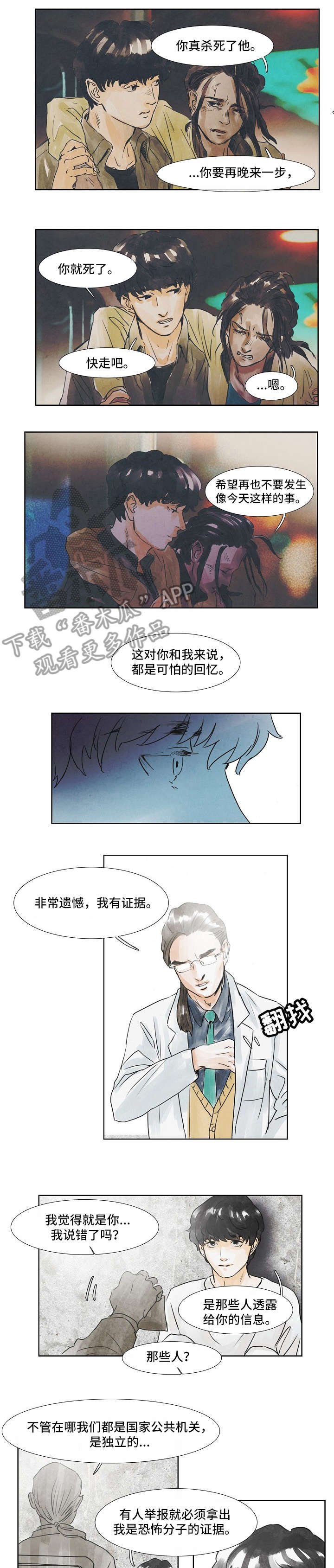 第29章：念念不忘