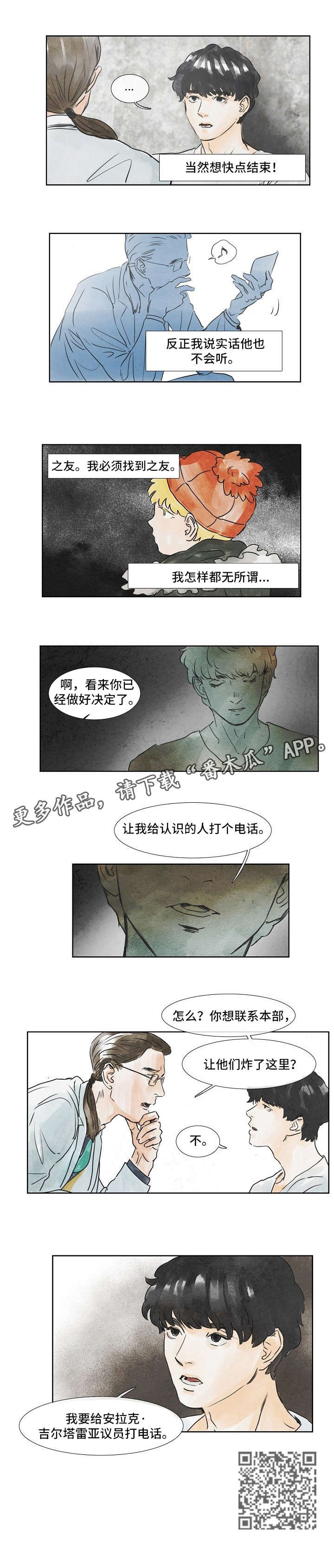 第29章：念念不忘