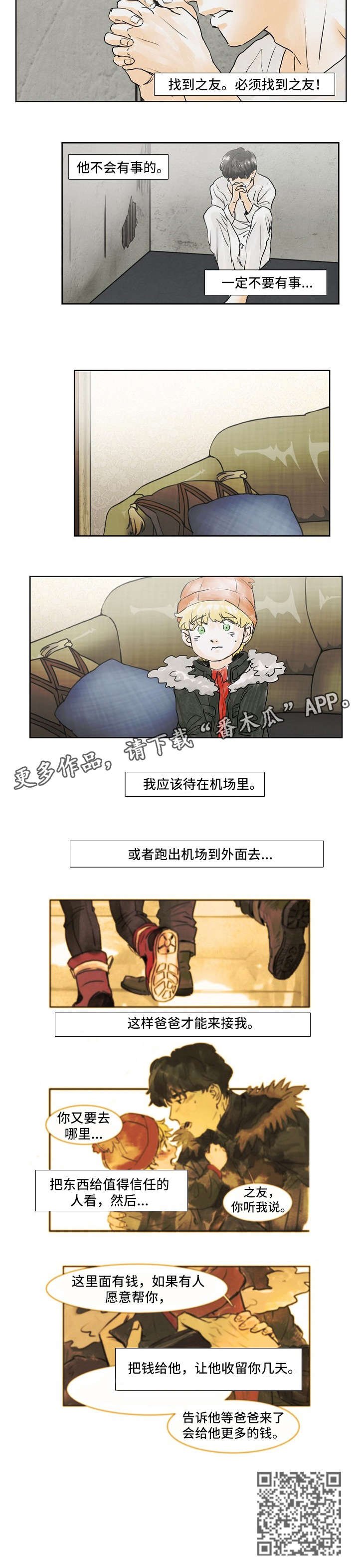 第29章：念念不忘
