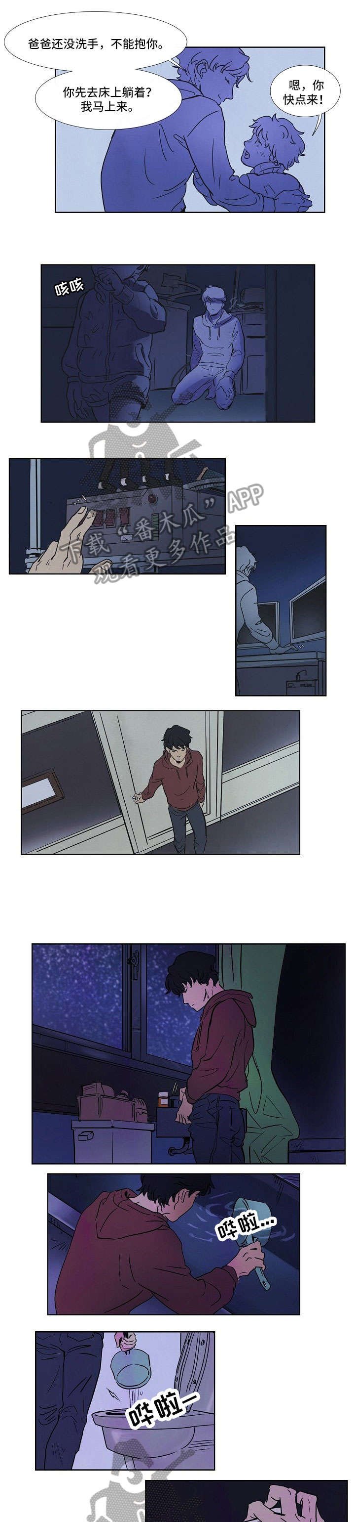 第3章：吐血