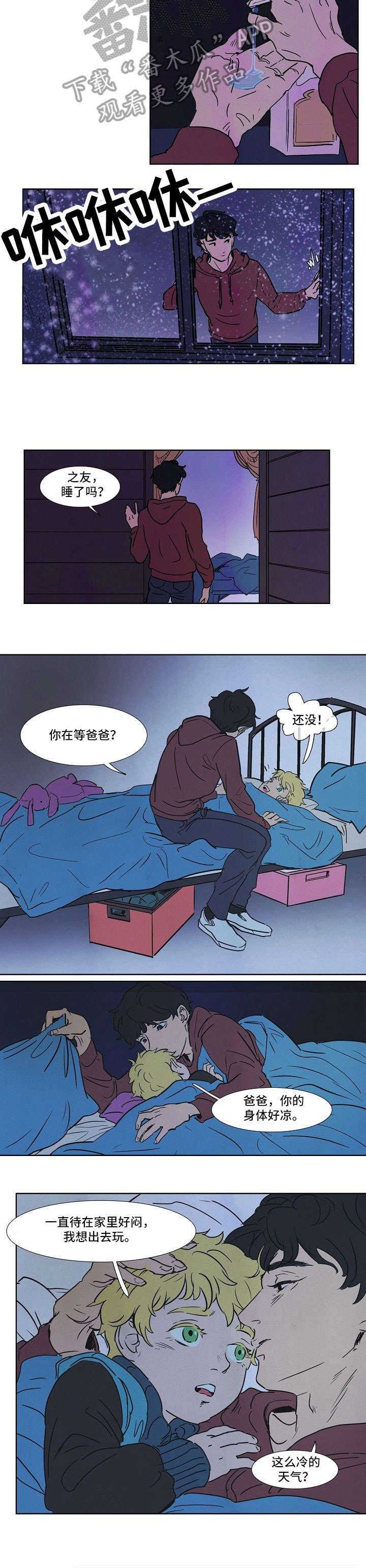 第3章：吐血