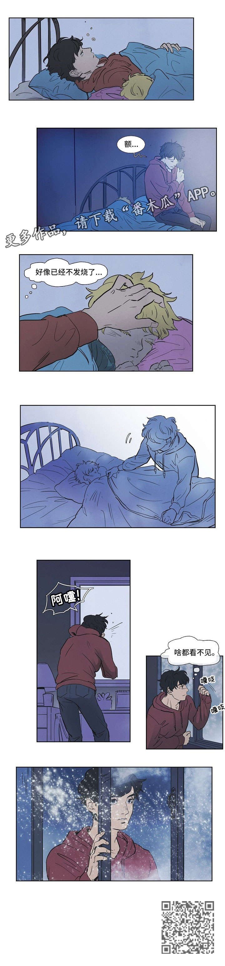第3章：吐血
