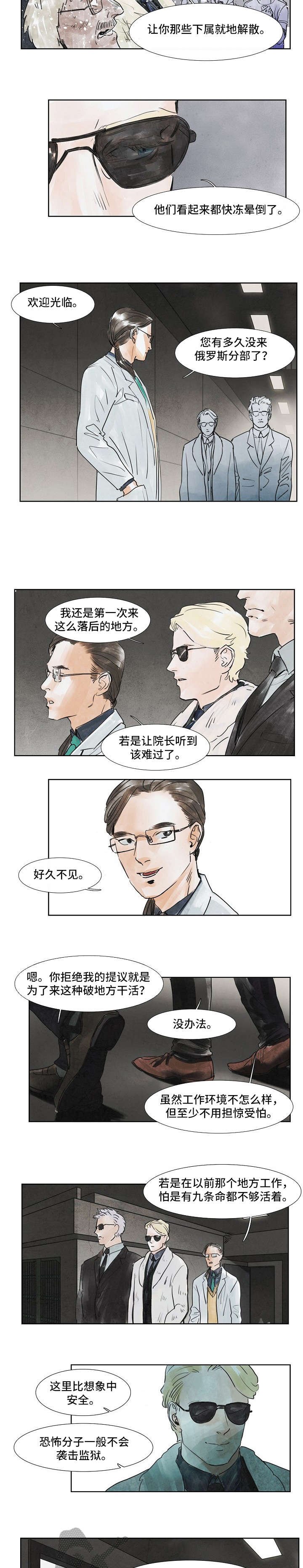 第31章：见面