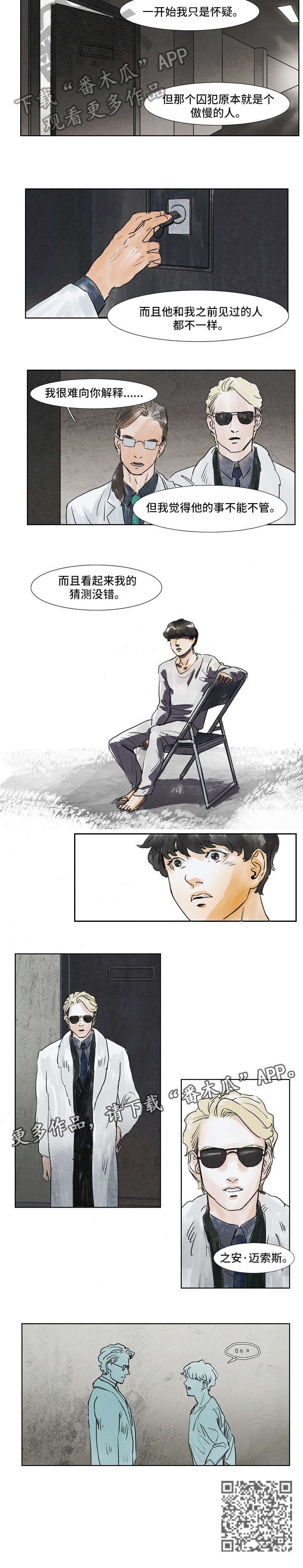 第31章：见面