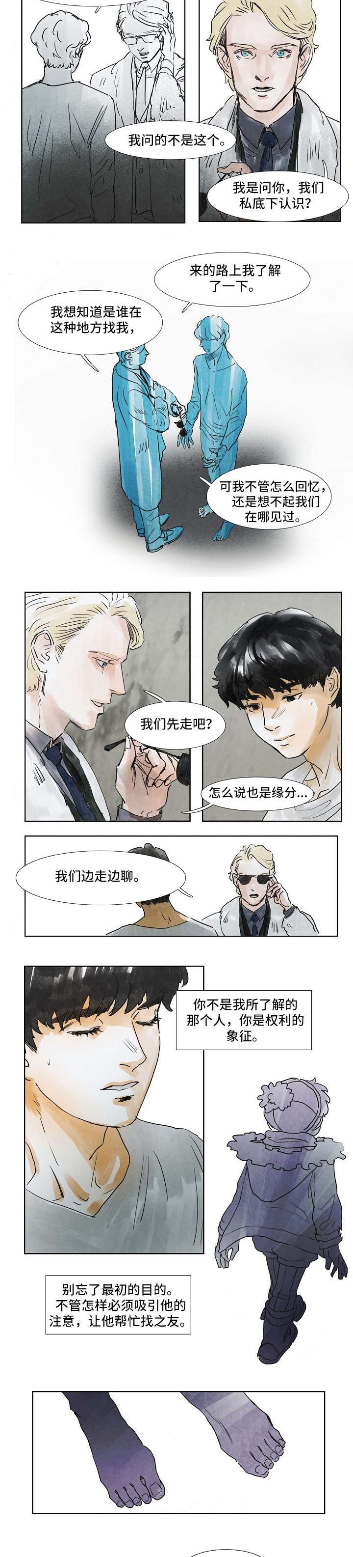 第31章：见面