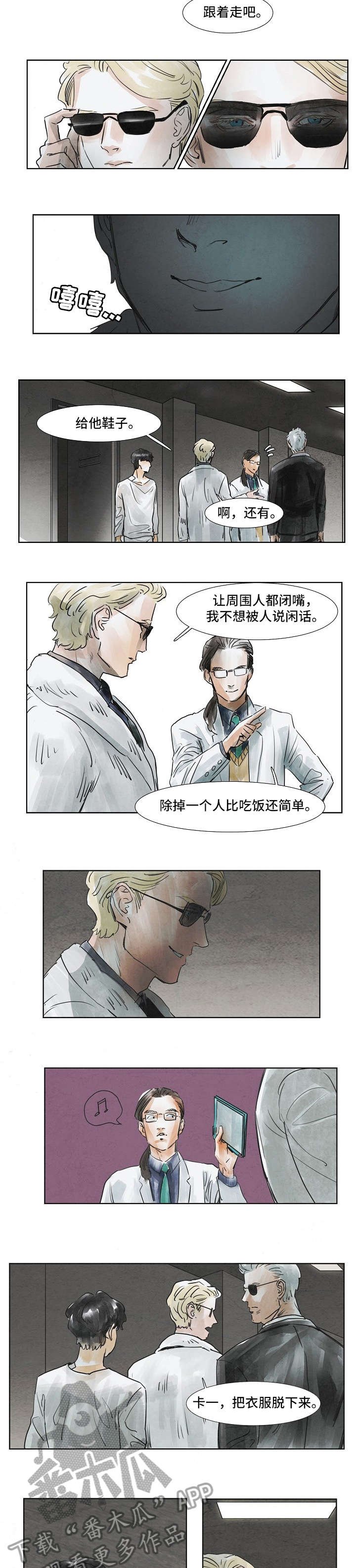第31章：见面