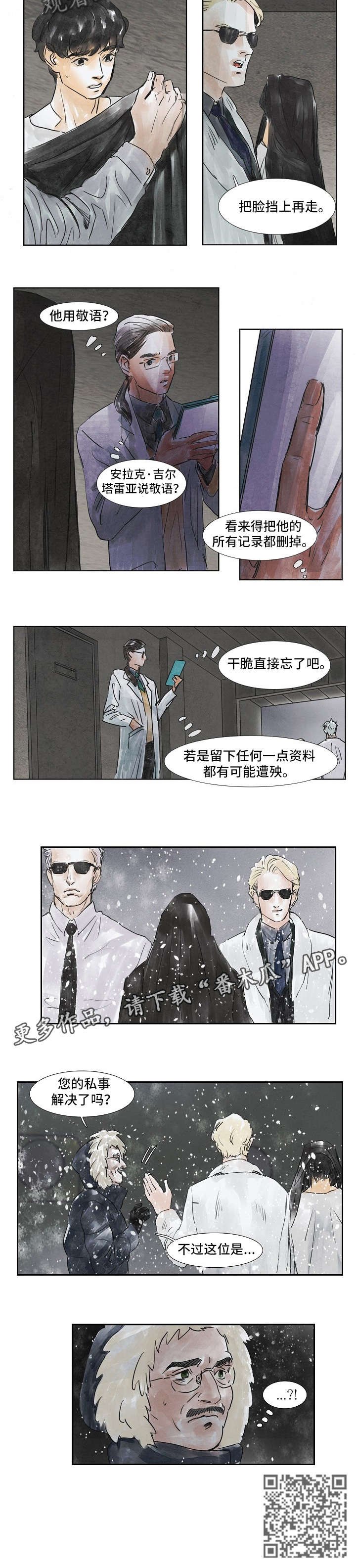 第31章：见面