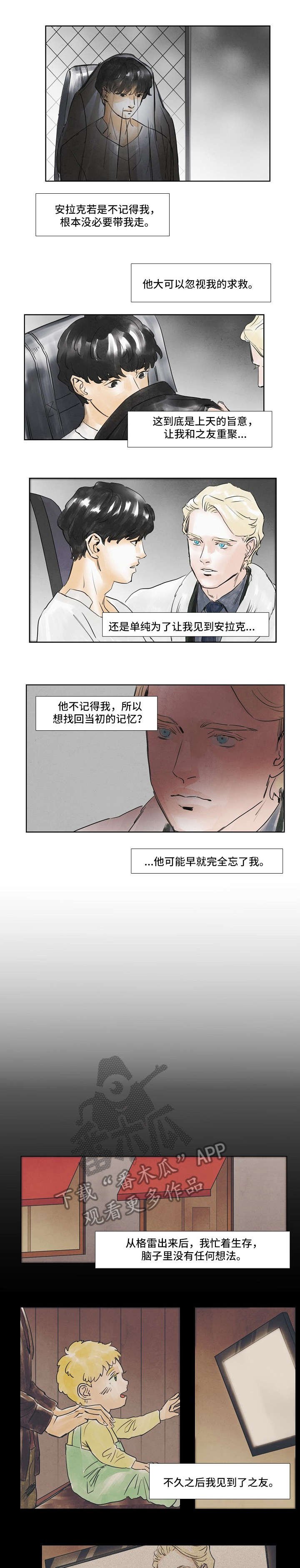 第32章：伪造身份