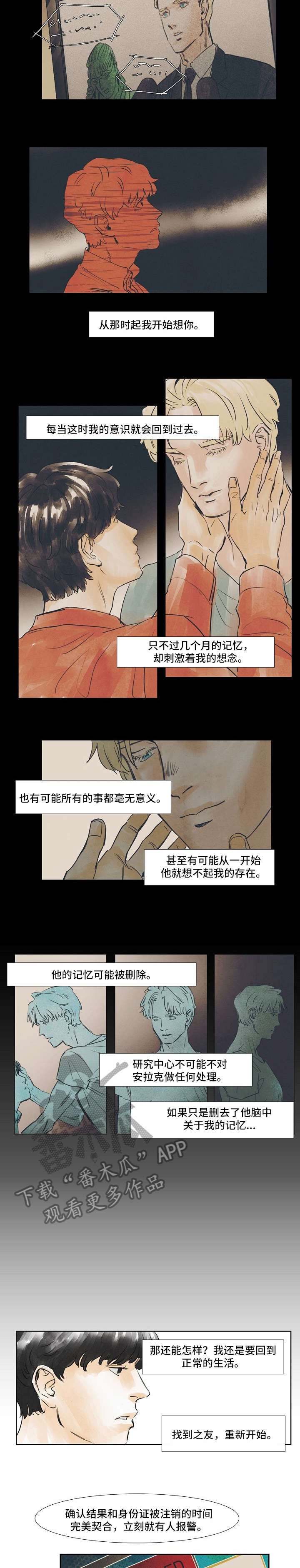 第32章：伪造身份
